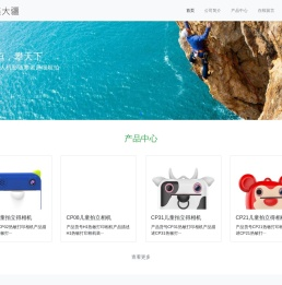 深圳市鑫大疆智能科技有限公司-
