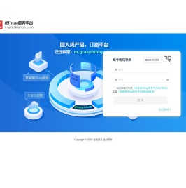 iShop商务平台
