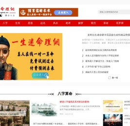 一生迷命理网-网上一对一算命-八字算命-算卦街-在线算命-算命-算命大师-善泽吉-算命一条街-泉喜网络