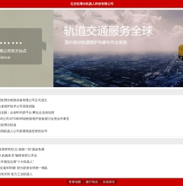 北京拓博尔机器人科技有限公司