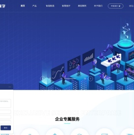 澳洋数字