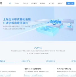 深圳市瑞驰信息技术有限公司
