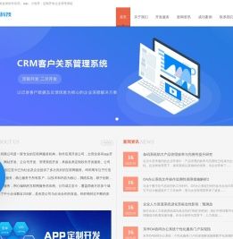 成都APP软件开发_成都软件定制开发公司-成都码邻蜀科技