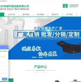 PE储罐-塑料储罐价格型号-钢衬塑储罐-河南新乡双诚环保设备厂家