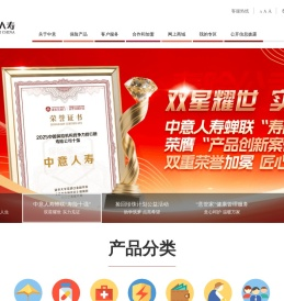 中意人寿保险有限公司- 大病保险，境外旅游保险，大病医疗保险，商业医疗保险，境外医疗保险，交通意外保险