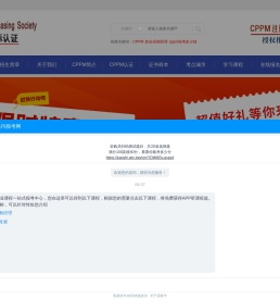 cppm证书