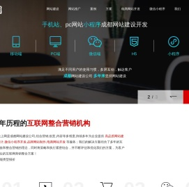 成都网站建设_网站设计制作_高品质网页定制开发-成都快上网科技有限公司