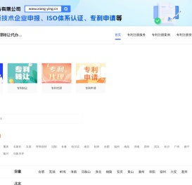 发明专利注册申请_外观专利注册申请_实用新型专利注册申请-专利代理转让代办公司