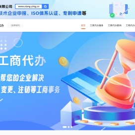 企业工商注册代理_工商注册代办_个体工商户注册-工商注册代理代办公司