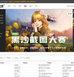 希望之地-黑色沙漠剑灵主题社区-黑色沙漠国服-黑色沙漠剑灵2主题社区