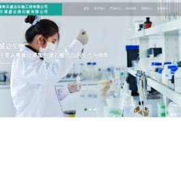 D(-)-酒石酸--福建省将乐盛达生物工程有限公司