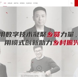 乡贤网-首页-乡贤代表新闻