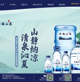 涟漪丨瓶装水丨桶装水丨饮用水丨送水电话96399丨优选西安涟漪