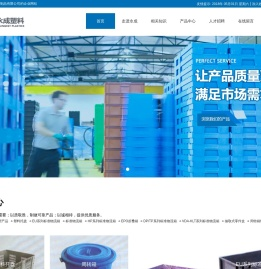 周转箱_塑料周转箱_物流周转箱 - 无锡永成塑料制品有限公司
