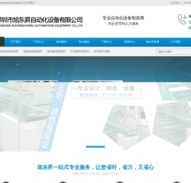 深圳市旭东昇