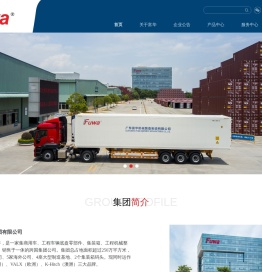 广东富华机械集团有限公司