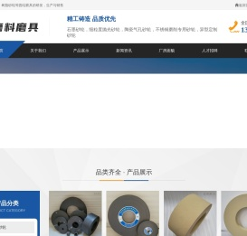 郑州金唐磨料磨具,郑州金唐磨料-郑州金唐磨料磨具有限公司