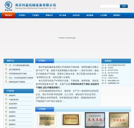 双锥回转真空干燥机|低温真空干燥机|远红外隧道烘箱|清洗烘干机|配液罐|二维运动混合机|对开门干热灭菌烘箱|高效万能粉碎机|非标烘箱|低温真空干燥机厂家|远红外隧道烘箱厂家_南京科益机械设备有限公司-