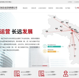 武汉承装修试资质代办-湖北电力设施许可证代办-工程设计资质升级-武汉信可成企业咨询公司