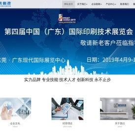 数先科技印刷ERP
