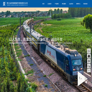铁路配件,阀门管路配件-营口远华铁路配件有限责任公司