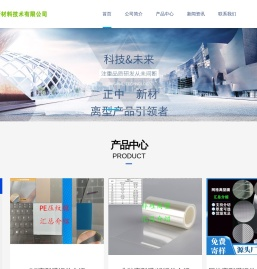 非硅离型膜-网格离型膜-瓦楞膜-硅油膜生产厂家-天津正中新材料技术有限公司