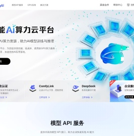 OneThingAI算力云 - 热门GPU算力平台