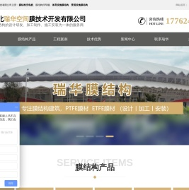 湖北膜结构充电桩-景观/体育设施膜结构-武汉瑞华空间