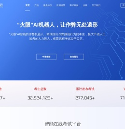 国考云，高标准选拔人才的平台