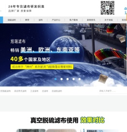 脱硫滤布-网带-工业滤布-尼龙网-旭瑞网业-厂家价格直销