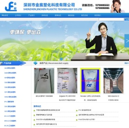防火PC/ABS,PBT_TPE_TPU_LDPE_HDPE_,LLDPE_PP塑料_价格_物性_UL黄卡-深圳金宸塑化科技