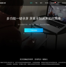 嗨格式录屏大师官网 - 电脑屏幕录像专家级录屏软件_可免费下载