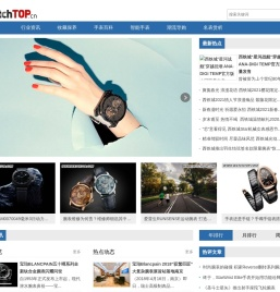WatchTOP手表网-领先的手表行业资讯平台-及时,全面,手表行业信息-每日更新