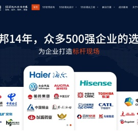 企业信赖的5S管理咨询机构-中邦咨询