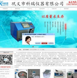 变频低温恒温反应浴,变频微波化学反应器,低温冷却液循环泵,可编程磁力搅拌电热套,熔点测定仪,玻璃恒温水浴,控温仪_巩义市科瑞仪器有限公司