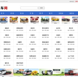 吸尘车_压缩垃圾车_吸粪车_钩臂垃圾车_厂家直营及出口-销售中心