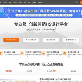 意派·Epub360-专业H5页面制作工具，在线交互设计平台，微信邀请函H5制作软件，H5编辑器