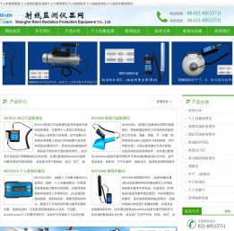 个人剂量报警器|个人射线剂量仪|辐射个人计量报警仪|个人核辐射仪|个人辐射监测仪|个人辐射剂量报警仪|射线监测仪器网