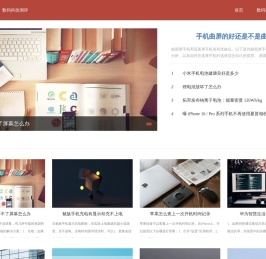 东远堂科技，数码科技测评 - 快测评