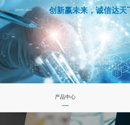 诚达药业股份有限公司