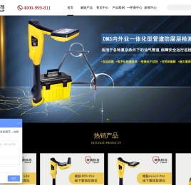 地下管线探测仪_管道防腐层检测仪_管道内窥镜-上海威脉科技有限公司