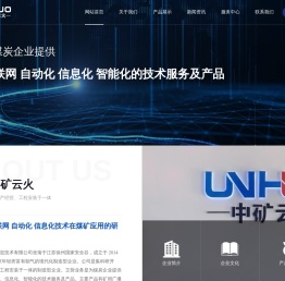 徐州中矿云火信息技术有限公司