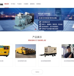 北京发电机出租-静音发电机出租-应急备用发电机-北京仕百成