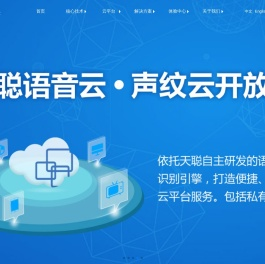 天聪官网