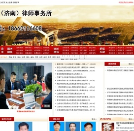 济南拆迁律师,山东拆迁律师网,北京市百瑞(济南)律师事务所
