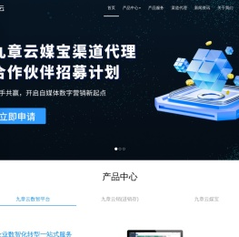 九章云首页