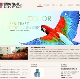 首页-浙江顺虎德邦涂料有限公司