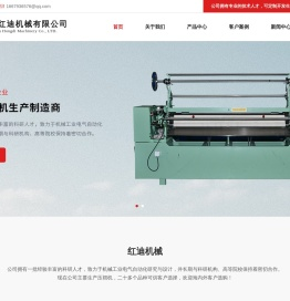压褶机|打褶机_褶景机_压皱机_折景机_热定型机制造商常州红迪机械有限公司