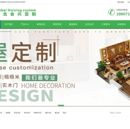 华中兔宝宝生产基地|橱柜代工|衣柜代工|橱柜定制|全屋定制|定制家具代工|武汉全屋定制【官网】