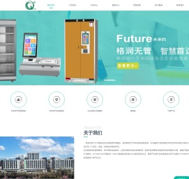高校实验室净气型通风柜 _无管净气型试剂柜_净气型储药柜_疾控无管通风柜_济南格润实验仪器有限公司